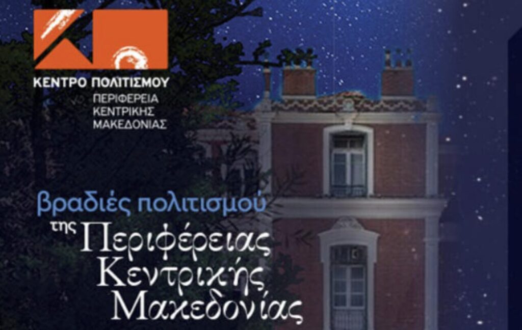 δείτε-το-εντυπωσιακό-μουσικό-πρόγραμ-1355742